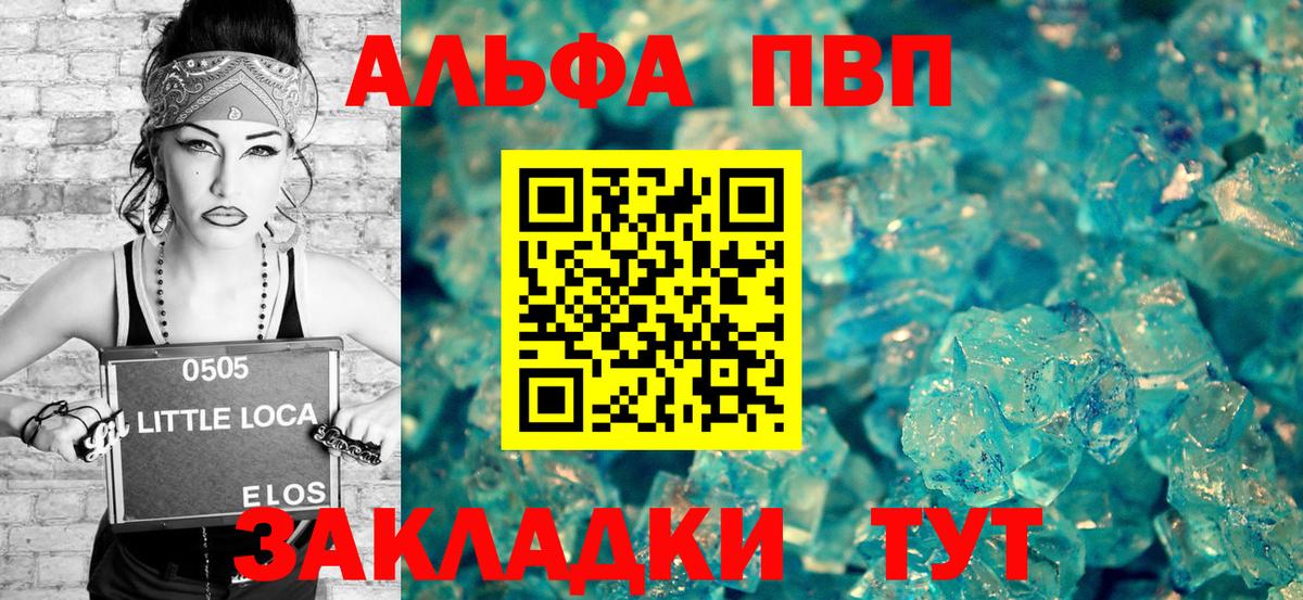 Alfa_PVP Соль Краснознаменск