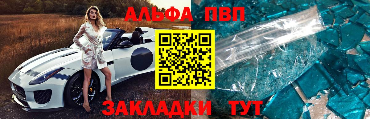 Краснознаменск  Alpha PVP  Вход с VPN  A PVP мука  А ПВП мука  Альфа ПВП мука 