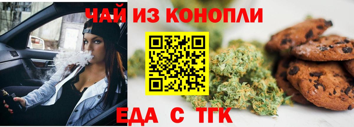 Cannafood конопля Краснознаменск