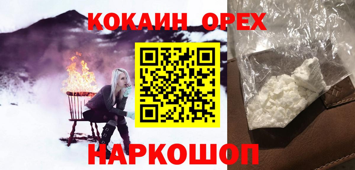 Cocaine FishScale Краснознаменск