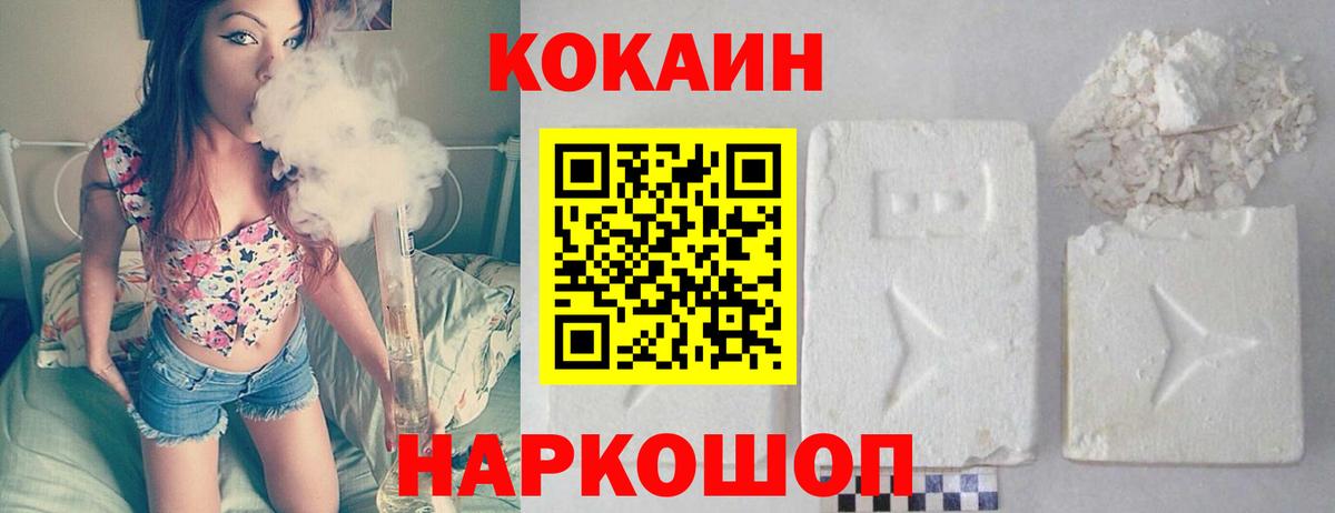 Краснознаменск  COCAIN  Cocaine FishScale  Вход с VPN  Cocaine Fish Scale 