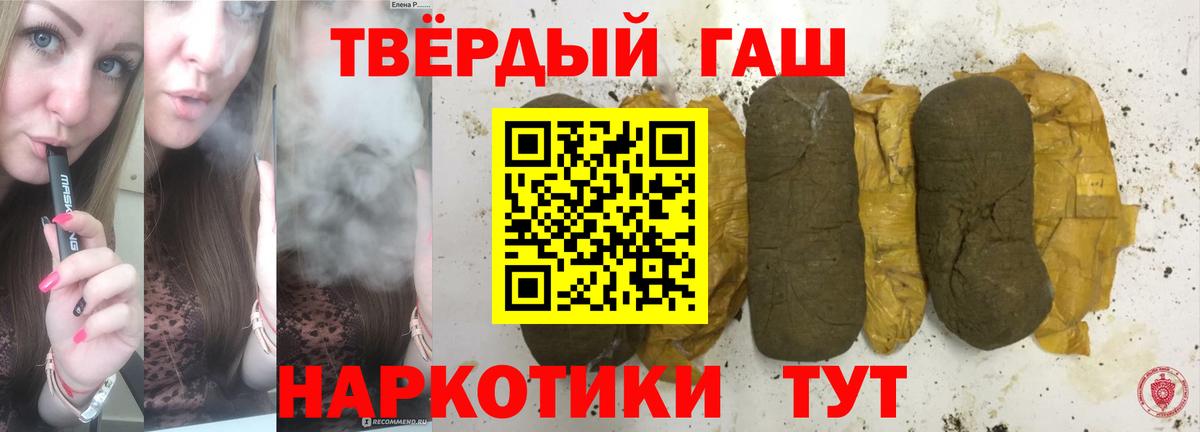 ГАШИШ гашик Краснознаменск