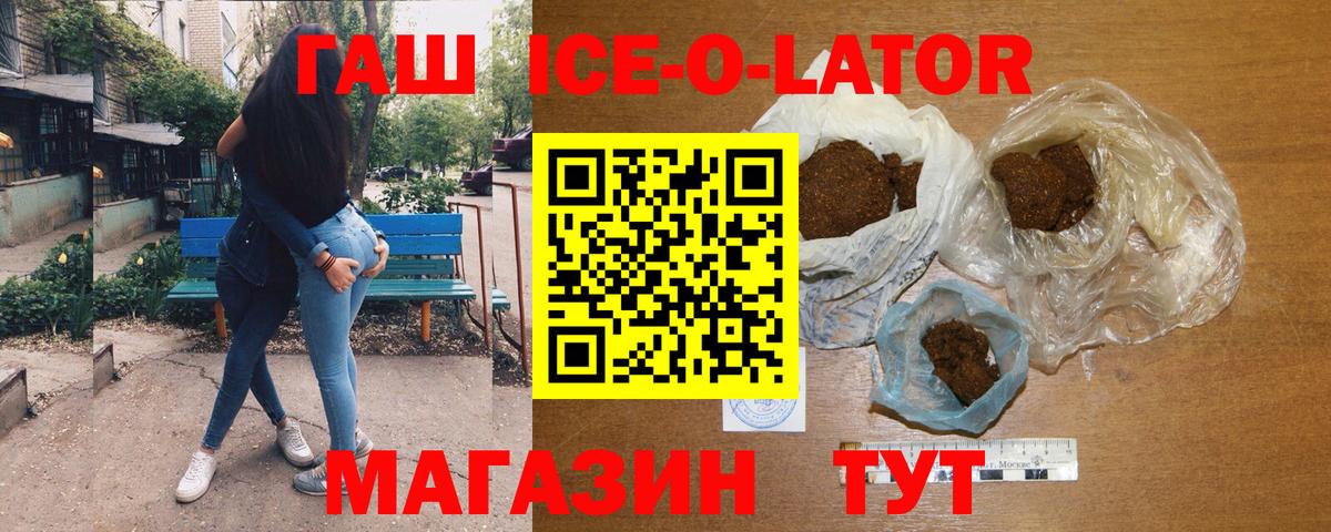 Гашиш hashish  Гашиш убойный  Краснознаменск  Вход с VPN 