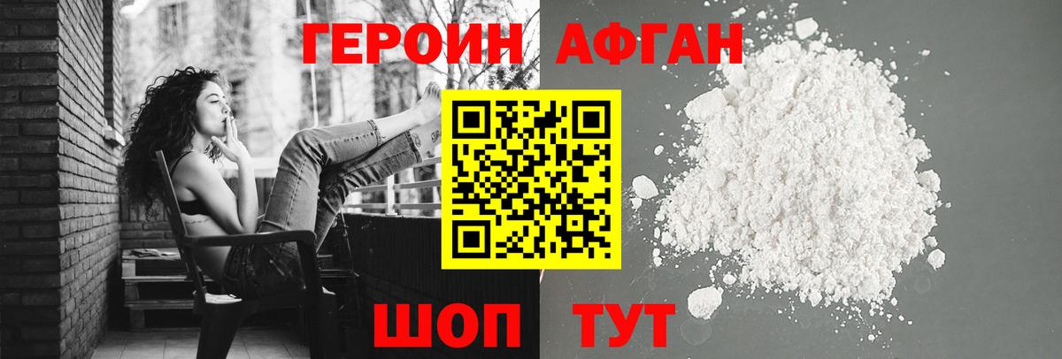 Краснознаменск  ГЕРОИН герыч  Вход с VPN 