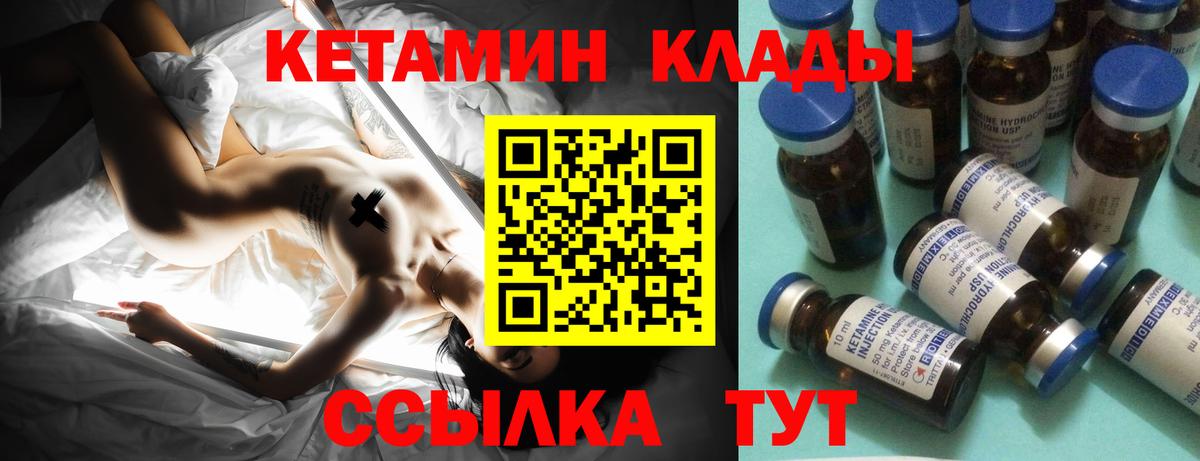 Краснознаменск  маркетплейс Telegram  Вход с VPN  КЕТАМИН VHQ  Кетамин VHQ  MEGA  
