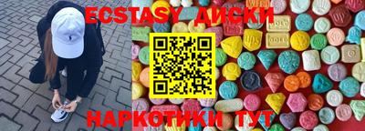 ECSTASY Татарск