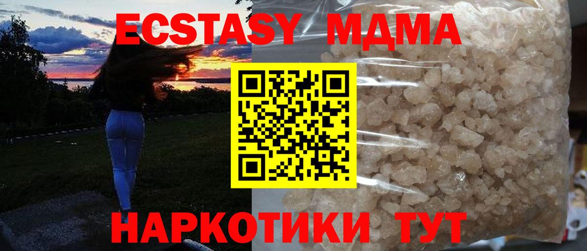 МДМА  MDMA кристаллы  Вход с VPN  Краснознаменск 