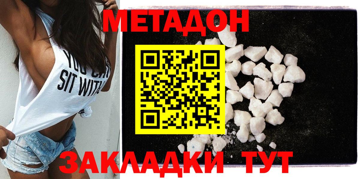 МЕТАДОН кристалл  ссылка на мегу ONION  Краснознаменск  Вход с VPN 