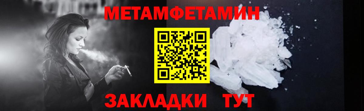 Метамфетамин кристалл Краснознаменск