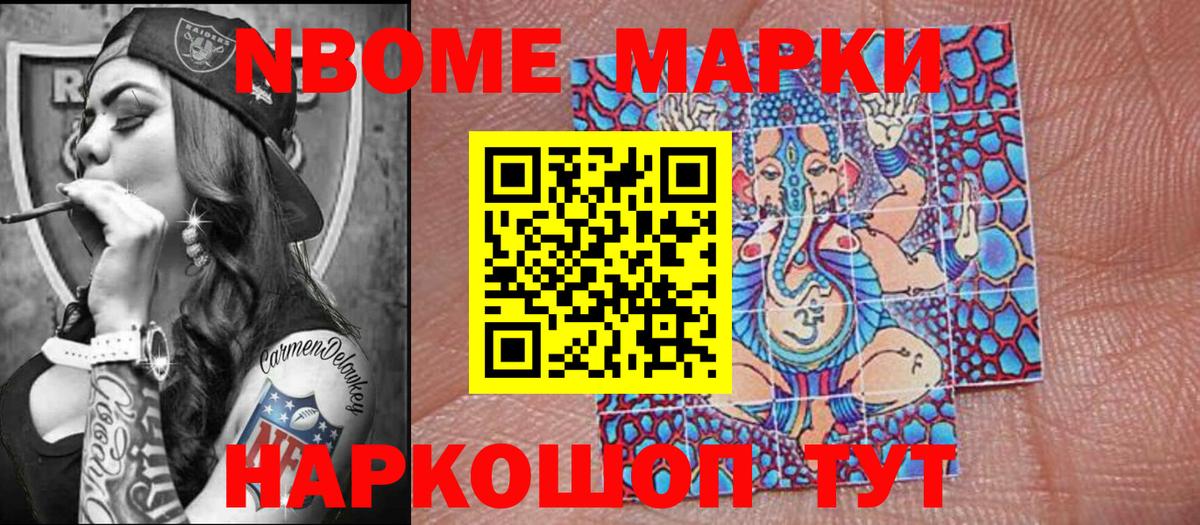 Краснознаменск  Наркотические марки 1500мкг  Наркотические марки 1500мкг  Вход с VPN 