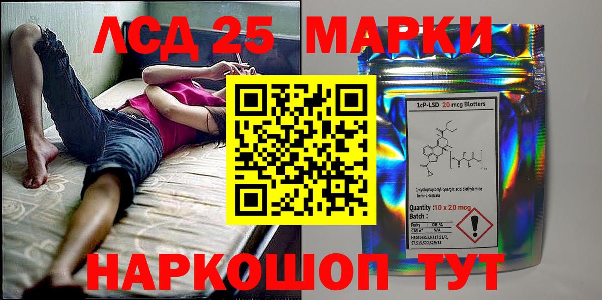 Наркотические марки 1,5мг Краснознаменск